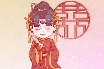 2026年06月14日这日子结婚算黄道吉日不？ 今日办喜事行吗？