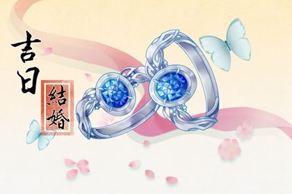 2025年03月20日结婚好不好 适不适合办婚礼