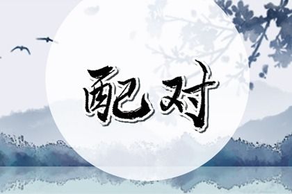 2026年农历六月十三结婚有问题吗？ 今日办喜事有没有问题？