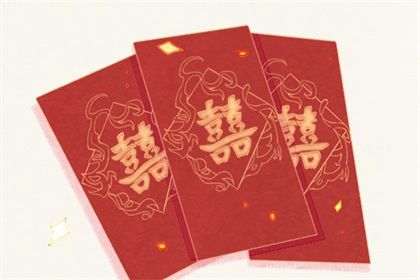 2026年08月11日结婚日子合黄道没？ 今天办喜事是好日子吗？