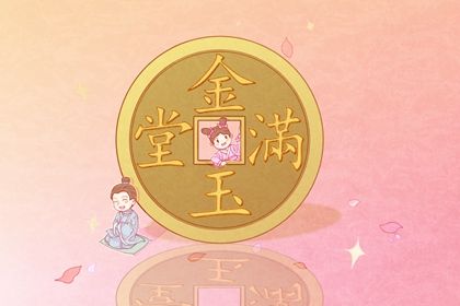 2026年08月02日是否属于开业吉日？ 今天开业合不合适？