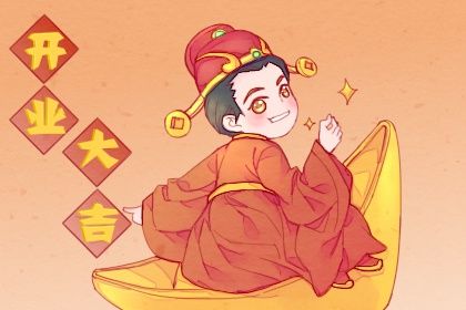 2026年农历五月廿三开业行不行今天营业怎么样？