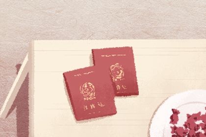 2026年09月07日领证是良辰吉时吗？ 今天领证结婚是好日子吗？