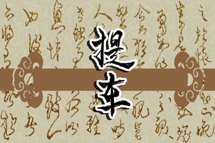 2026年07月31日提车行吗？ 今日提车买车适合吗？