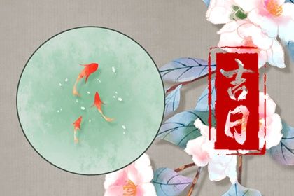 2026年农历六月初七提车是否大吉？ 今日提车有没有问题？