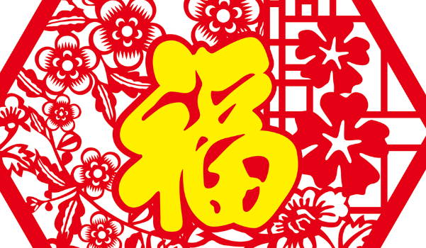 2026年农历二月廿九是否符合装修吉日？ 装潢房子算好日子？
