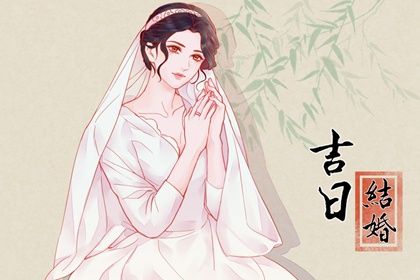 2025年03月12日是不是结婚吉日 今日办婚礼好吗