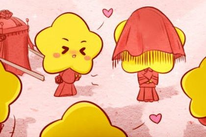 2025年04月02日算不算结婚好日子？ 办婚礼黄道吉日查询