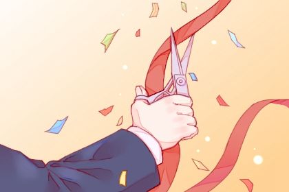 2025年04月05日开业有问题吗？ 这日子开张好吗
