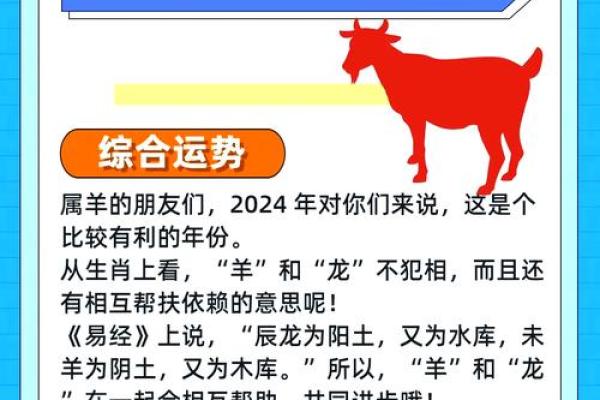 属羊人本命年如何改善情感上的问题
