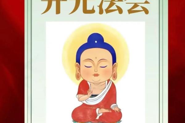 开光到底需不需要生辰八字？真相揭晓！