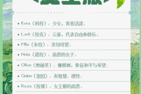 如何为女孩挑选一个既独特又有意义的名字