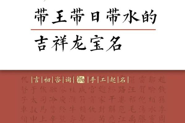 如何为水姓宝宝取个寓意深远的名字
