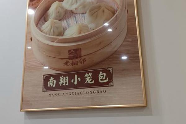 探秘包子背后的文化与历史