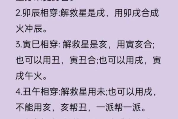揭秘三命通会中的命运解读技巧 揭秘三命通会中的命运解读技巧