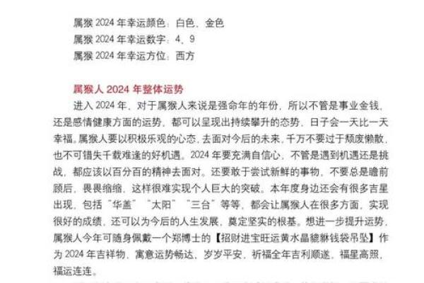 猴年男生如何度过感情的考验