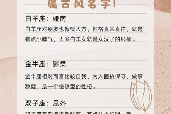 探索古代女孩名字的美丽与象征意义