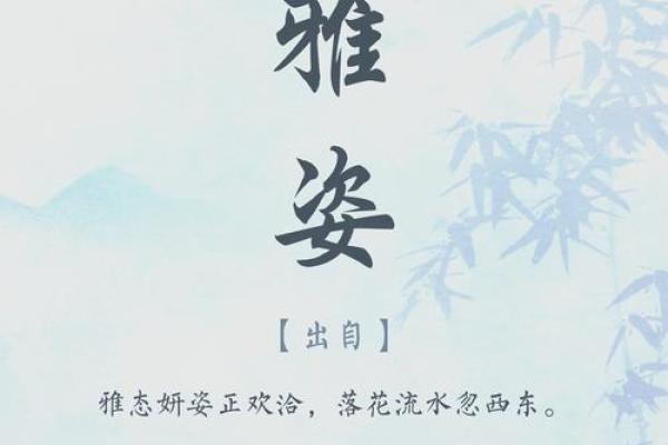 探索古代女孩名字的美丽与象征意义