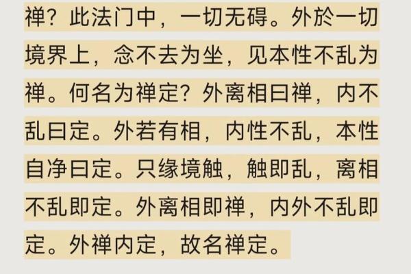 揭秘和尚命的五大关键特点