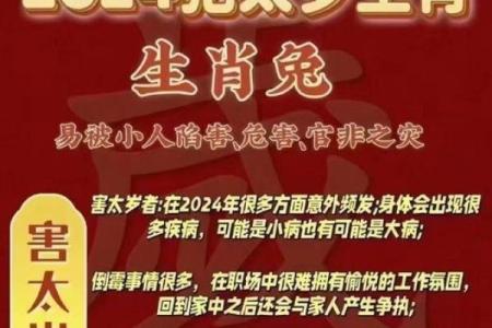 牛女本命年如何避免犯太岁