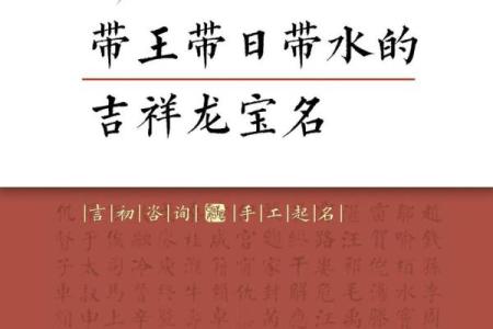 如何为水姓宝宝取个寓意深远的名字