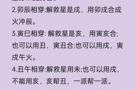 揭秘三命通会中的命运解读技巧