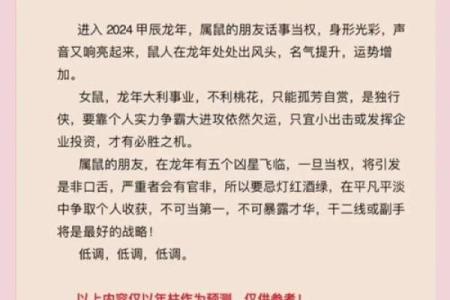 属鼠人本命年如何把握机会改变命运