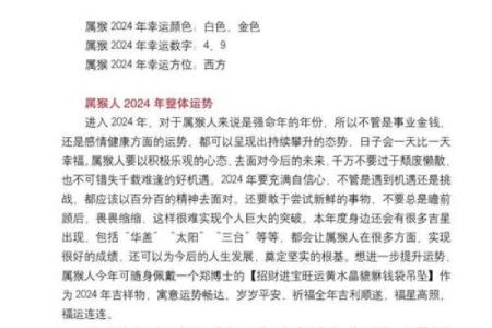 猴年男生如何度过感情的考验