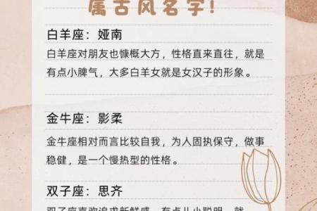 探索古代女孩名字的美丽与象征意义