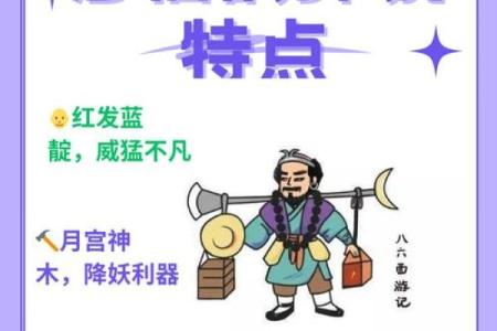 揭秘和尚命的五大关键特点