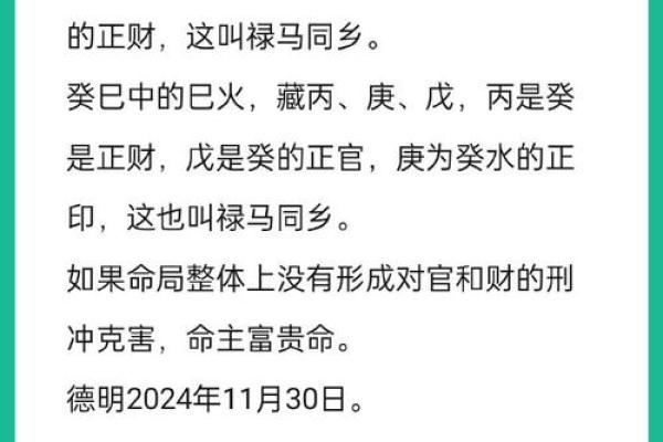 揭示正禄命对人生的深远影响