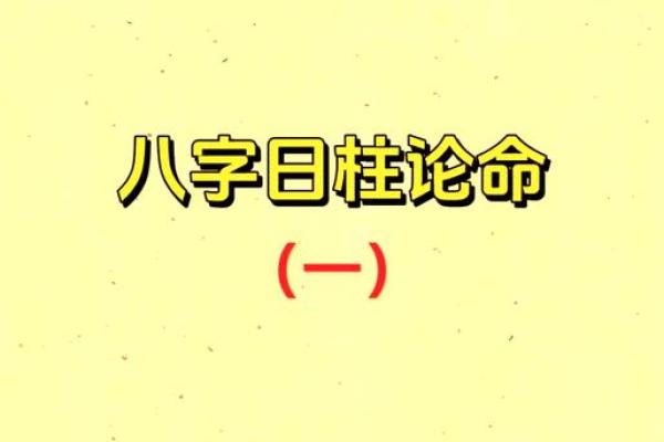 了解生辰八字的奥秘：你知道这八个字指的是什么吗？