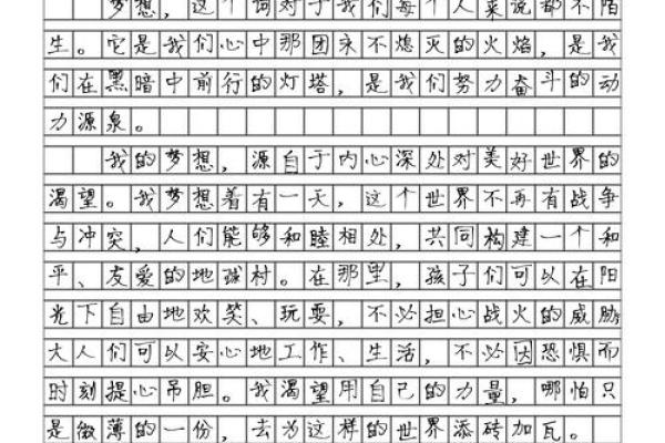 星字名字：寄托梦想与希望的最佳选择