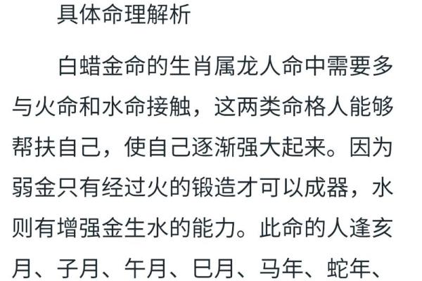 金命缺水对健康与运势的影响分析