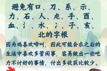 鸡男本命年如何在感情中保持真诚