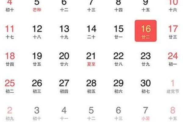生辰八字万年历：如何利用它轻松算出人生运势和未来趋势