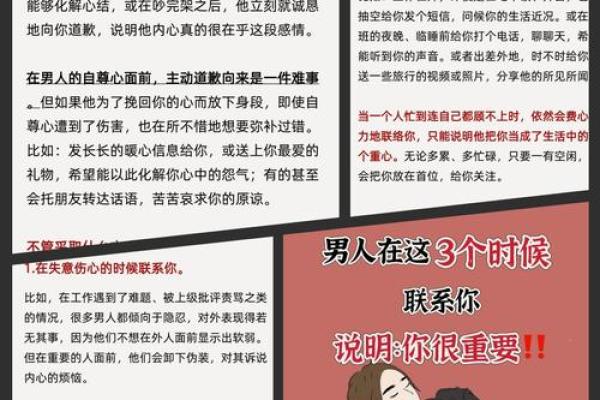 本命年虎男如何解决情感问题 本命年虎男如何解决情感问题