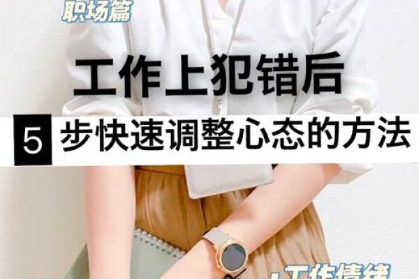 本命年狗女如何调整职场心态