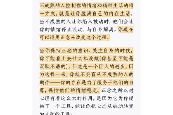 本命年猴女该如何与父母沟通
