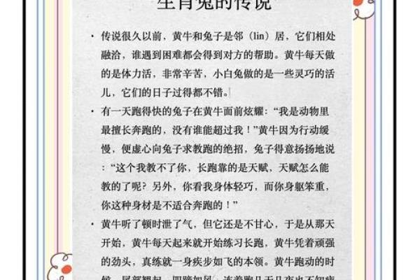 解读牛兔配对：两者的性格契合度如何