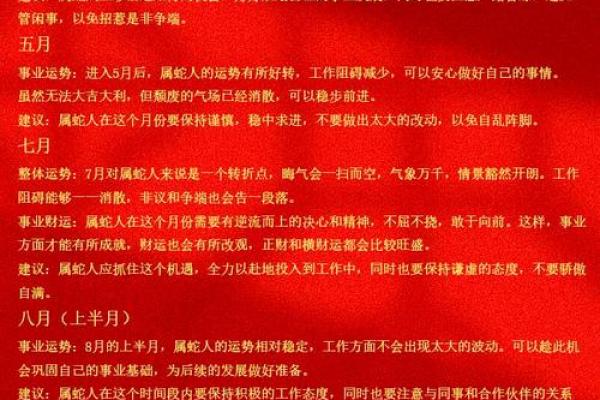 属马人在本命年如何打破瓶颈期