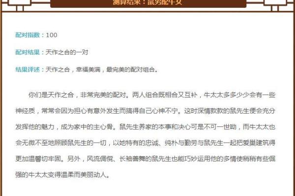 本命年鼠男的个人成长与变革