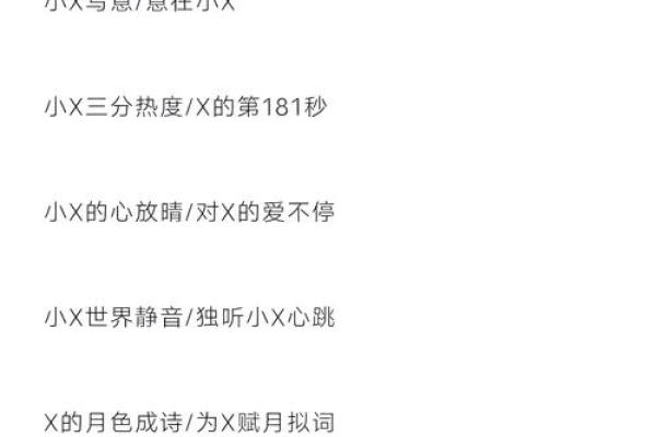 张女生的名字背后的故事与意义解析