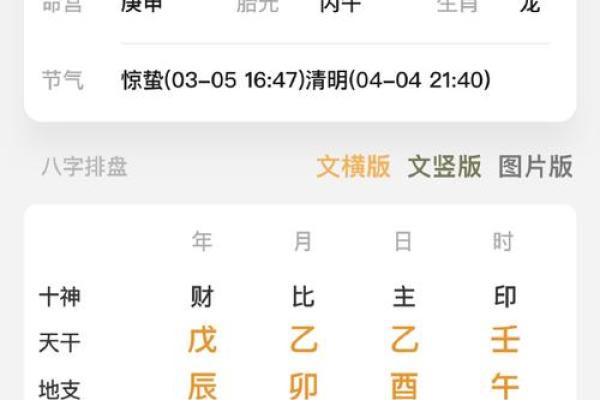 生辰八字算婚期：如何通过八字找出最合适的结婚时机