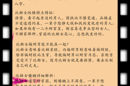截财命的含义与特点分析