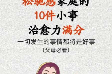 牛男本命年中的家庭责任感