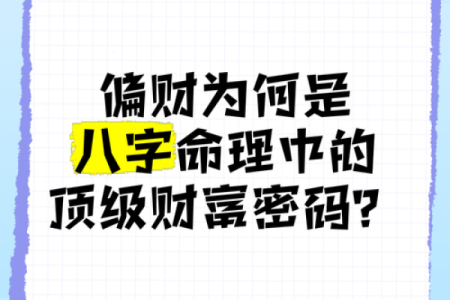几钱命理入门：掌握生活中的运势与财富密码