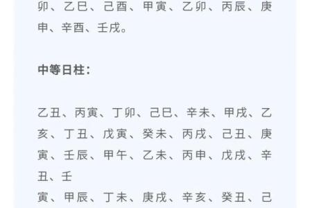 揭秘生辰八字与幸运颜色的秘密，错过会后悔！