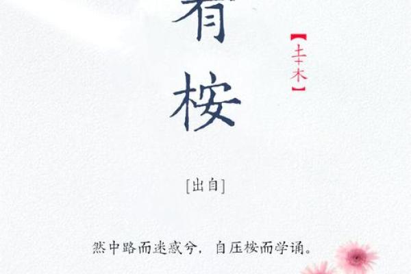 幸名字在不同文化中的象征意义