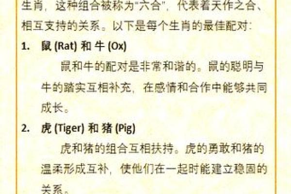 牛和虎的生肖配对是否和谐